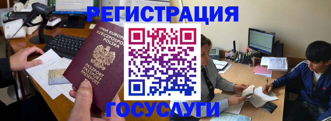 временная регистрация купить в Лисках