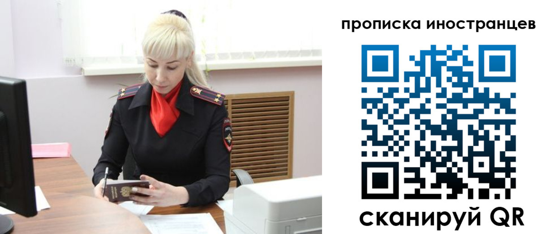 прописка штамп в Лисках