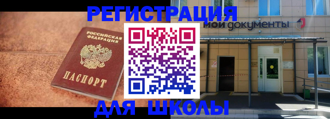 прописка от собственника в Лисках