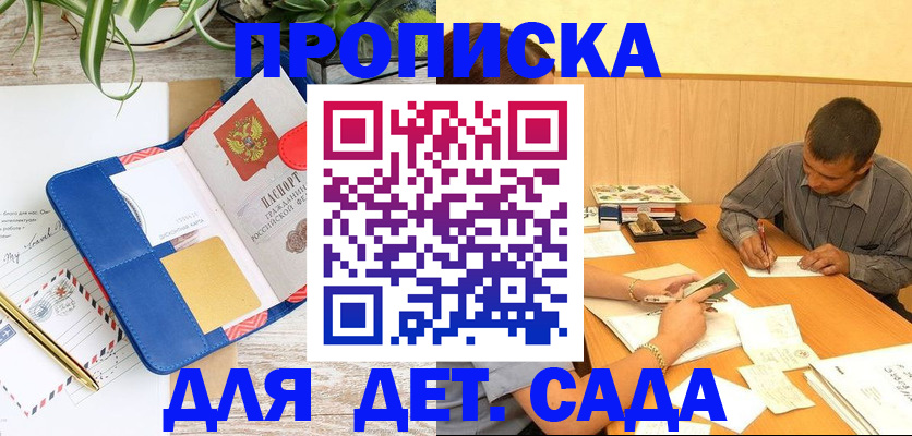 прописка для военкомата в Лисках