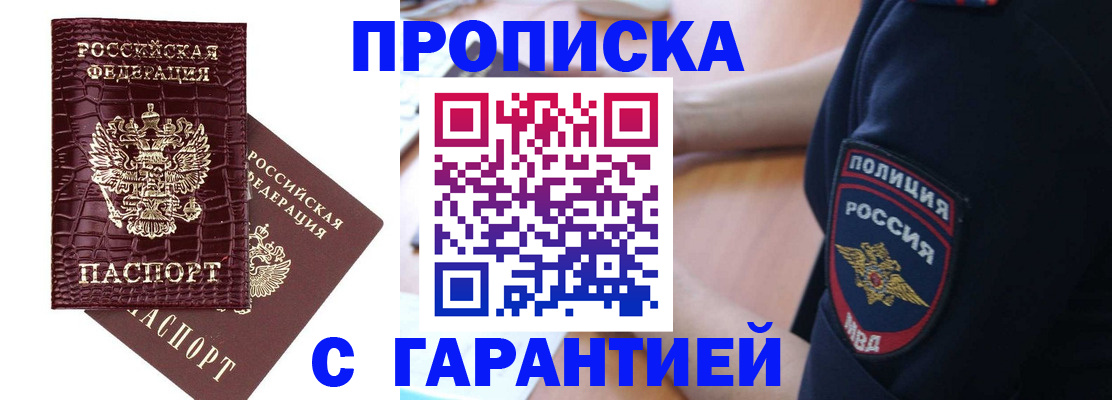 миграционный учет в Лисках
