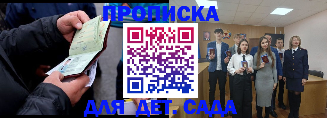 прописка законно в Лисках
