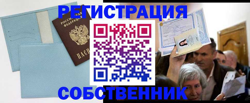 регистрация в Лисках