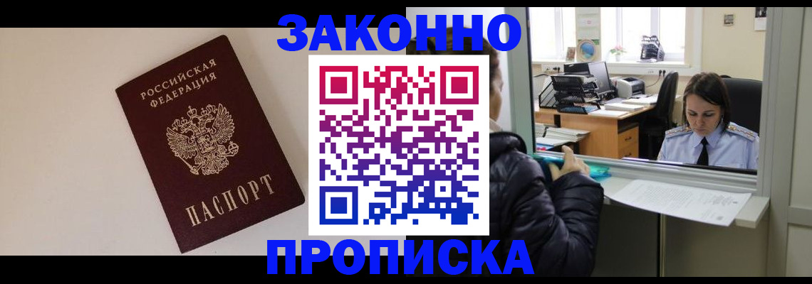 прописка иностранных граждан в Лисках