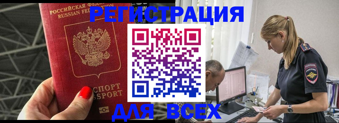 регистрация для школы в Лисках